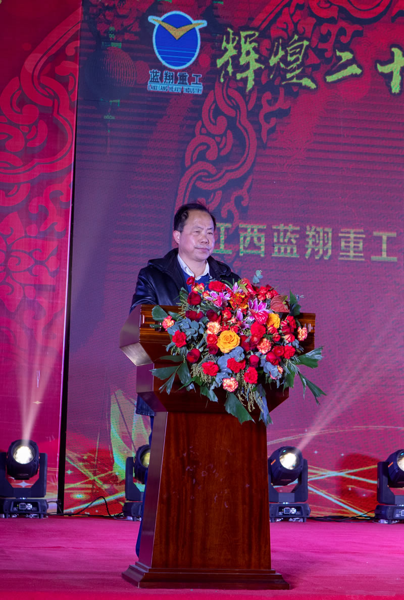 董事长在江西蓝翔重工20周年庆典上的讲话