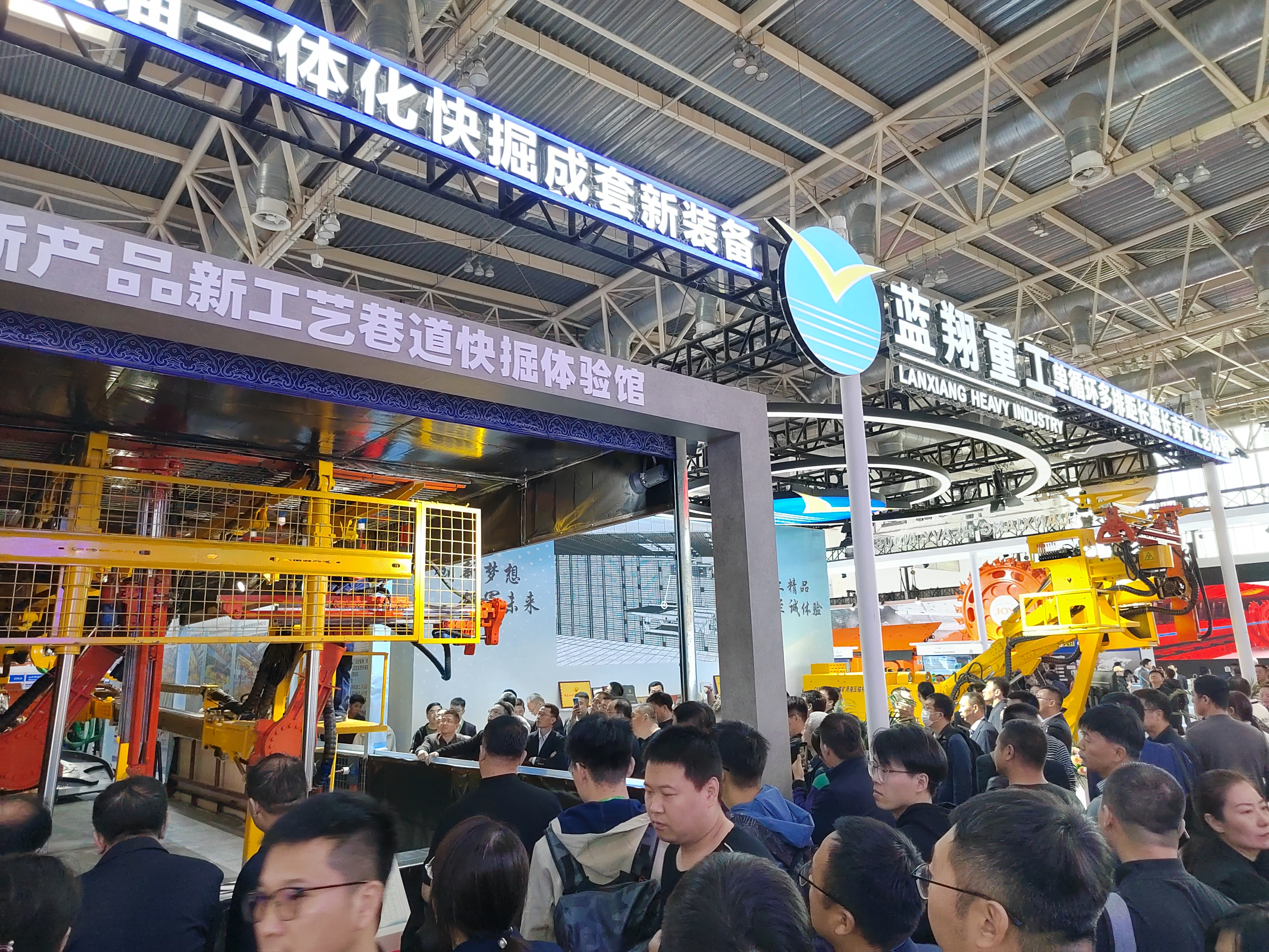 第二十届中国国际煤炭采矿技术交流及设备展览会圆满结束